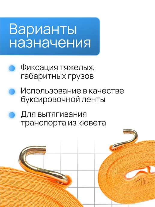 TOR INDUSTRIES Ремень стяжной TOR 5 10т 4 м 100 мм, 8 м, фото 2