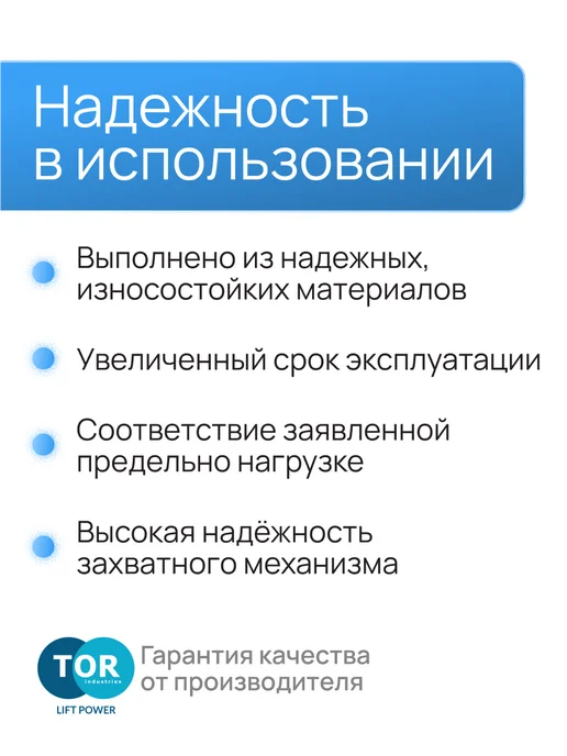 TOR INDUSTRIES Ремень стяжной TOR 5 10т 4 м 100 мм, 8 м, фото 3