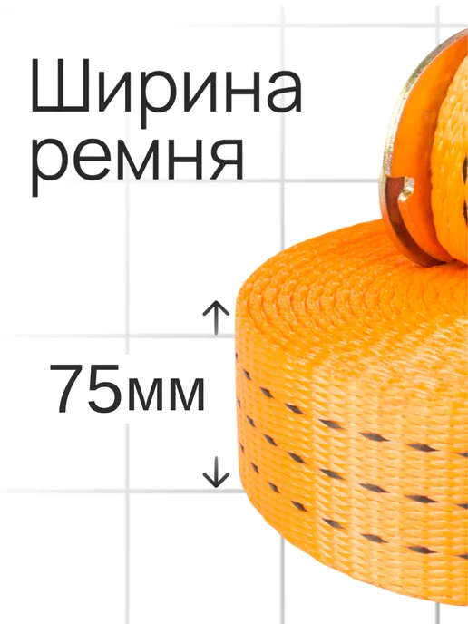 TOR INDUSTRIES Ремень стяжной TOR 5 10т 4 м 100 мм, 8 м, фото 5