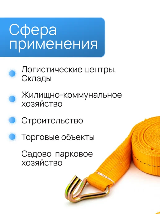 TOR INDUSTRIES Ремень стяжной TOR 2,5 5т 5м 50 мм, 0 6 1 2, фото 4
