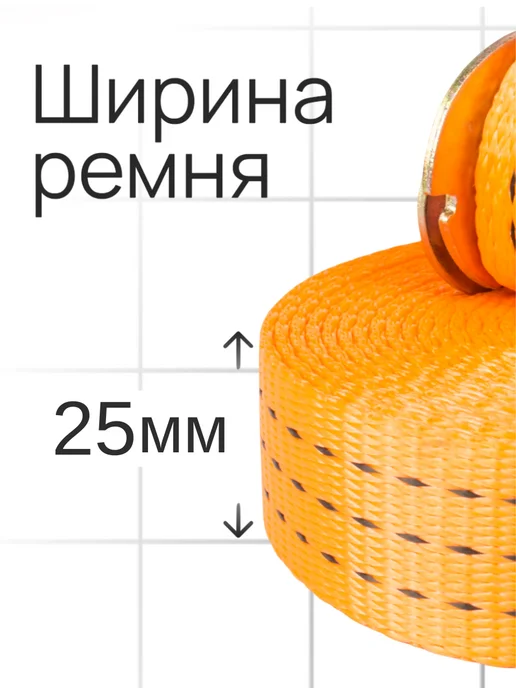 TOR INDUSTRIES Ремень стяжной TOR 2,5 5т 5м 50 мм, 0 6 1 2, фото 5