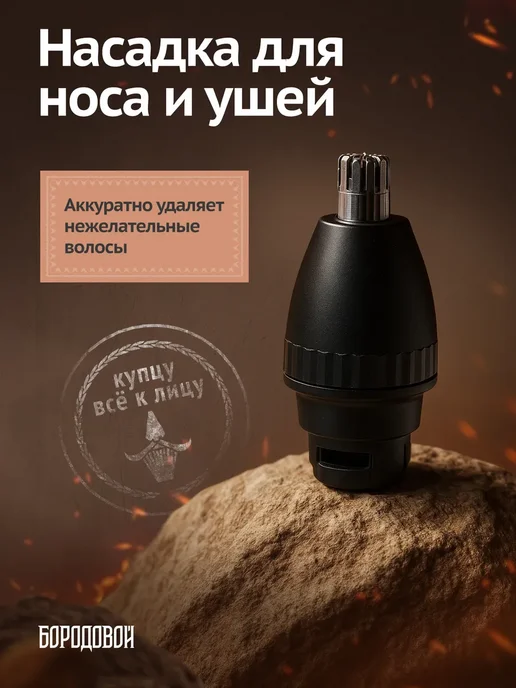 БОРОДОВОЙ Роторная электробритва для головы и лица 3в1, серый, фото 4