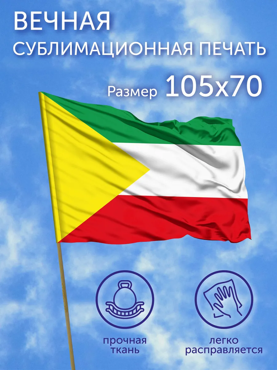 Флаг Чита (Забайкальский край) (2006 г.), 105x70