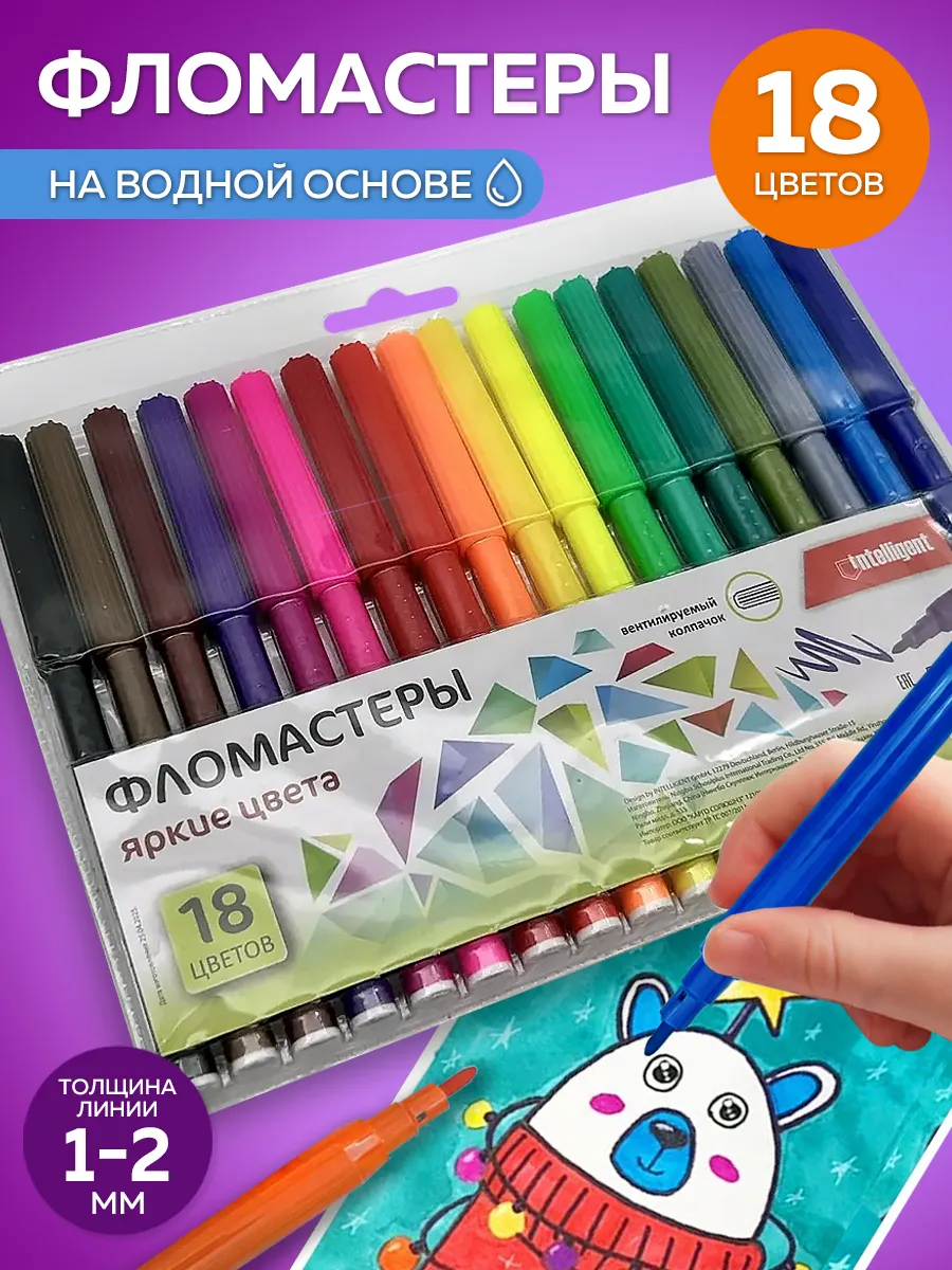 Фломастеры 18 цветов