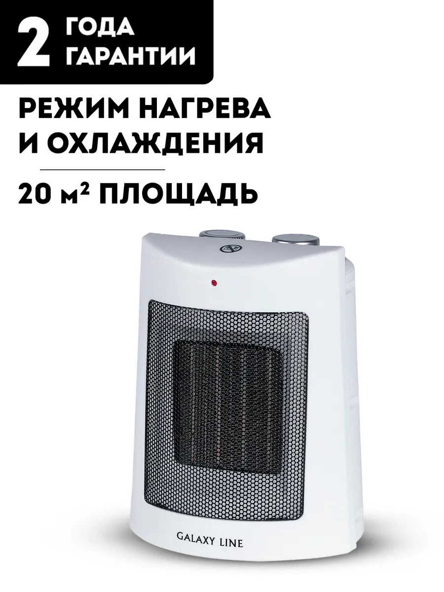 Тепловентилятор напольный GL8170