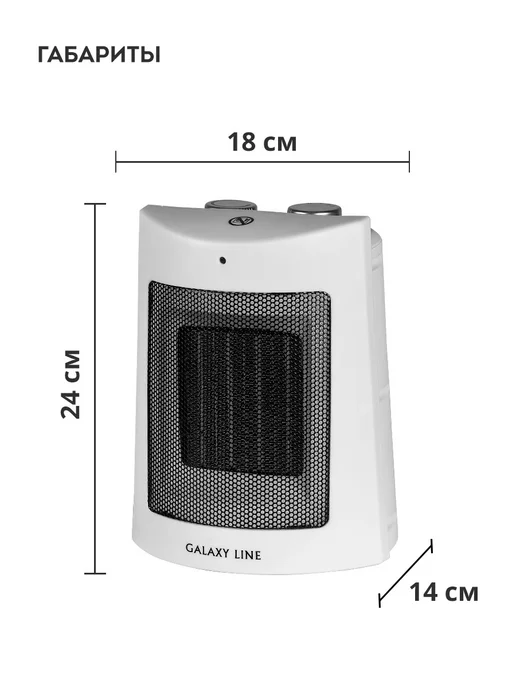 GALAXY LINE Тепловентилятор напольный GL8170, белый, фото 5