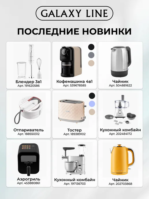 GALAXY LINE Тепловентилятор напольный GL8170, белый, фото 6