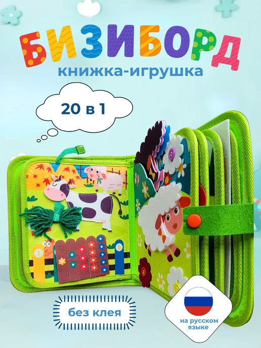 ValKids Бизиборд мягкий книга игрушка для детей, голубой