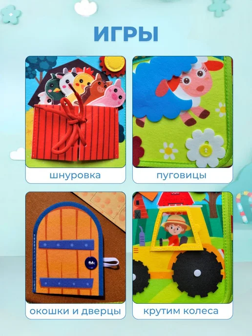 ValKids Бизиборд мягкий книга игрушка для детей, голубой, фото 2