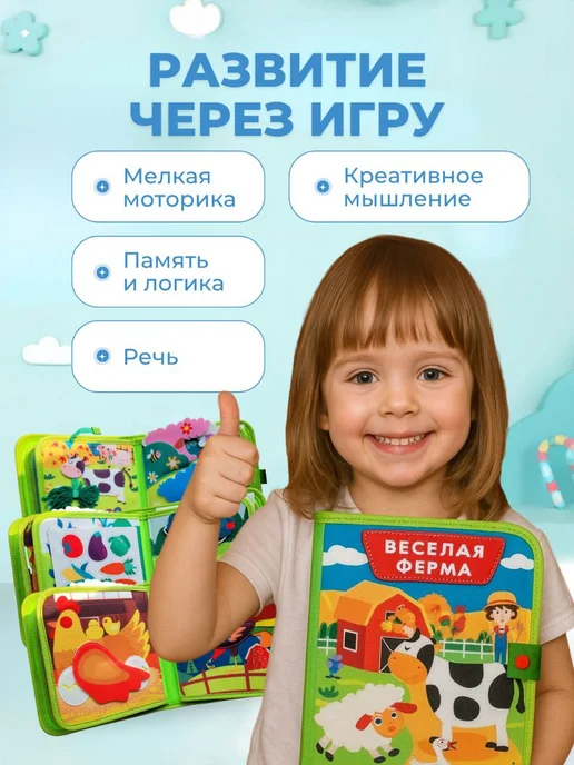 ValKids Бизиборд мягкий книга игрушка для детей, голубой, фото 5