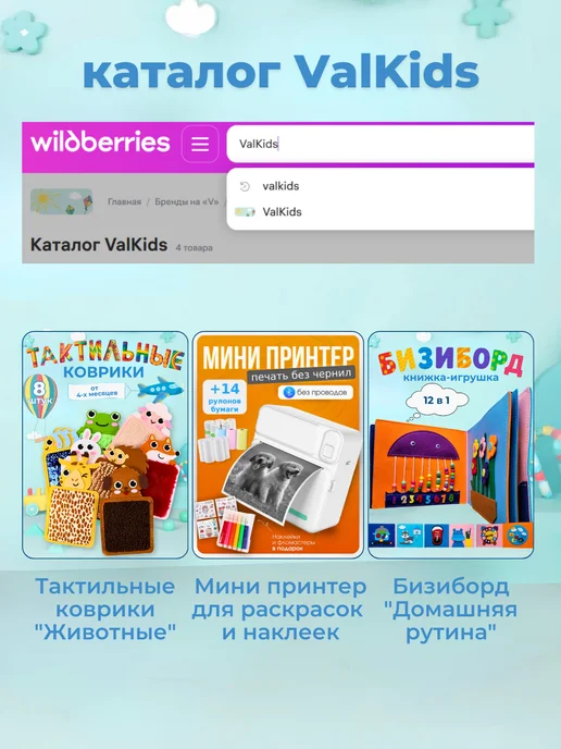 ValKids Бизиборд мягкий книга игрушка для детей, голубой, фото 8