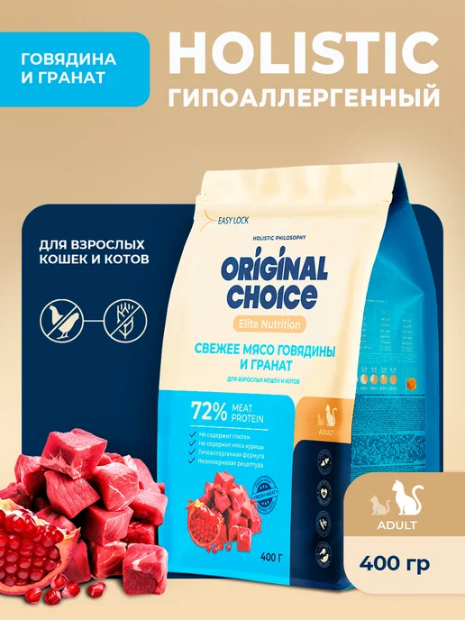 Сухой корм Original Choice Кошек Гранатом… для собак, гипоаллергенный, говядина, 0,416 кг