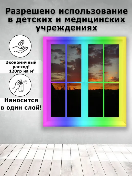 Энамеру Аэрозольная краска для Пластика, ПВХ, База C NCS, 0.52л, 520 мл, фото 5