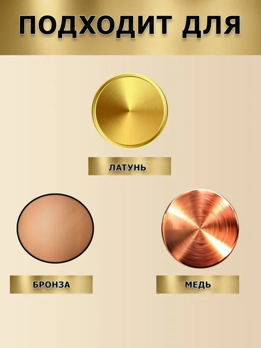 Энамеру Грунт для цветных металлов, латуни 1л, 1 л, фото 2