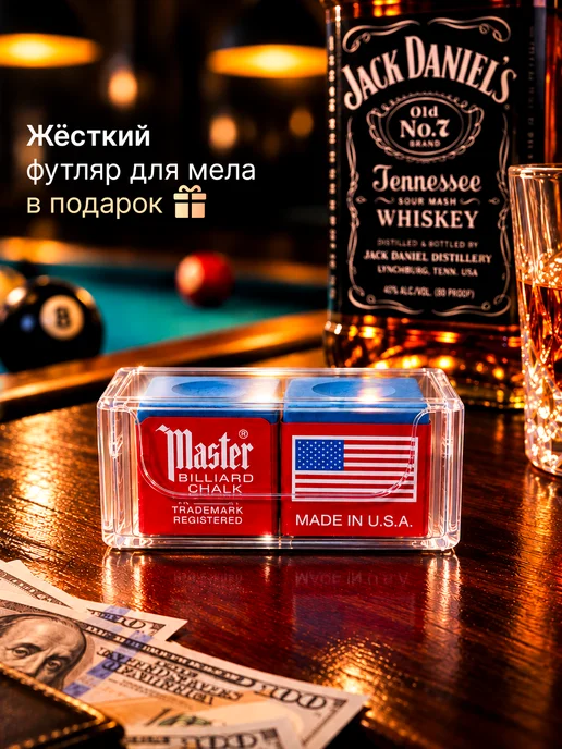 Мел бильярдный Master 2 шт, 2 шт, фото 2
