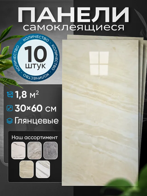 2Bro самоклеящиеся панели для кухонного фартука Onyx beige, черный