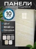 самоклеящиеся панели для кухонного фартука Onyx beige 2Bro 453366219 купить за 818 ₽ в интернет‑магазине Wildberries