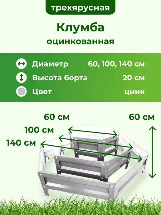 Теплица Царица Клумба садовая оцинкованная для цветов на дачу многоярусная, серый
