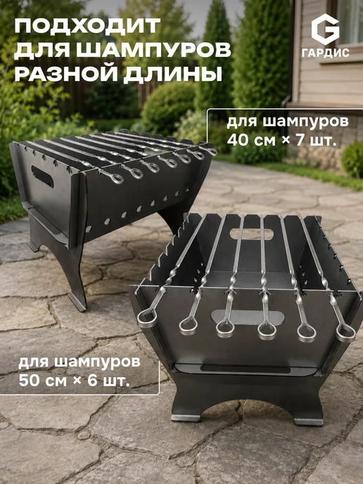ГАРДИС Складной мангал для шашлыка, серый, фото 3