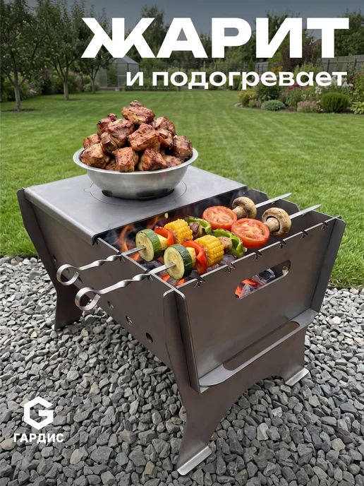 ГАРДИС Складной мангал для шашлыка, серый, фото 5