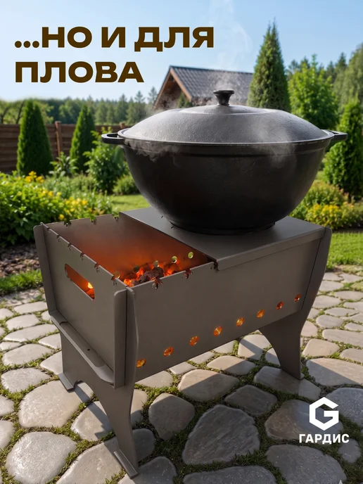 ГАРДИС Складной мангал для шашлыка, серый, фото 7