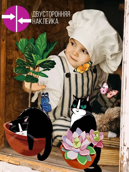 MISHEBU Статические двухсторонние наклейки на окна Коты в горшках, коричневый, фото 7