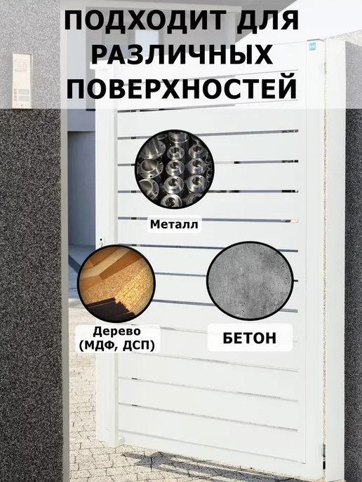 Энамеру Аэрозольная краска 3 в 1 по металлу, ржавчине Белый, белый, фото 2