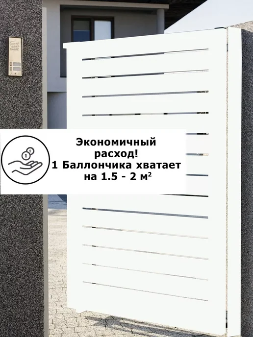 Энамеру Аэрозольная краска 3 в 1 по металлу, ржавчине Белый, белый, фото 4
