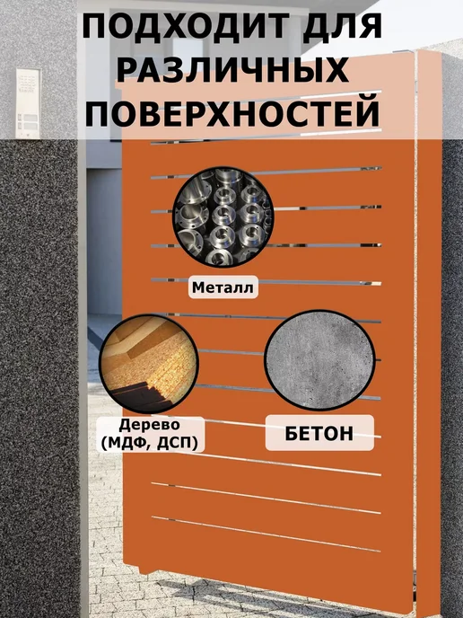 Энамеру Аэрозольная краска 3 в 1 по металлу, ржавчине Белый, оранжевый, фото 2
