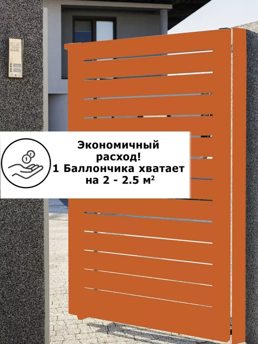 Энамеру Аэрозольная краска 3 в 1 по металлу, ржавчине Белый, оранжевый, фото 4