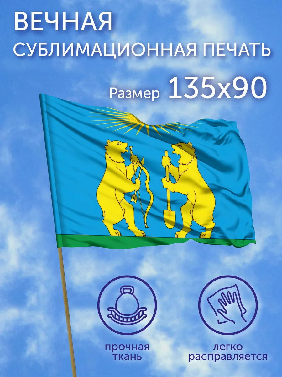 Флаг Северо-Енисейский район (Красноярский край), 135x90