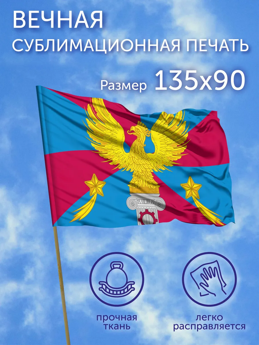 Флаг Люберцы (Московская область) (2017 г.), 135x90