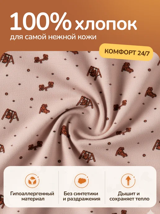 BAMBINO team Слип для новорожденных на молнии, бежевый, фото 3