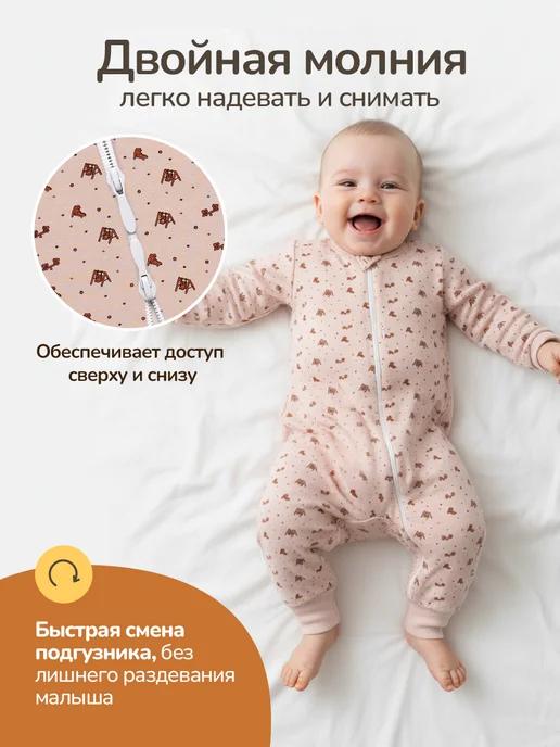 BAMBINO team Слип для новорожденных на молнии, бежевый, фото 4