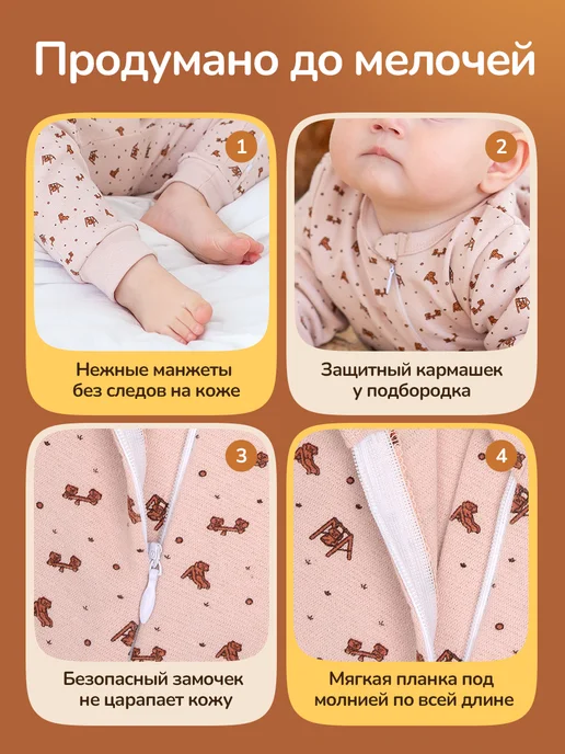 BAMBINO team Слип для новорожденных на молнии, бежевый, фото 5