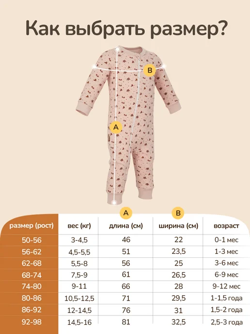 BAMBINO team Слип для новорожденных на молнии, бежевый, фото 7