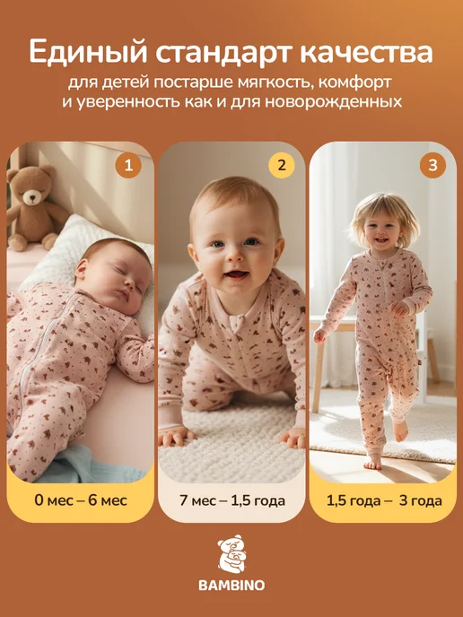 BAMBINO team Слип для новорожденных на молнии, бежевый, фото 8