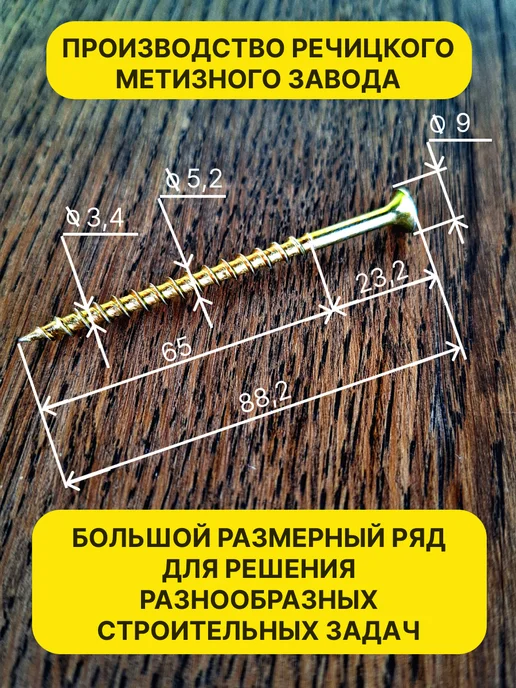 РМЗ Саморез по дереву 3,5х51 желтый цинк 1550 шт, 4.8x90, 400 шт, фото 2