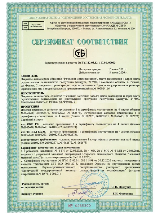 РМЗ Саморез по дереву 3,5х51 желтый цинк 1550 шт, 4.8x90, 400 шт, фото 8