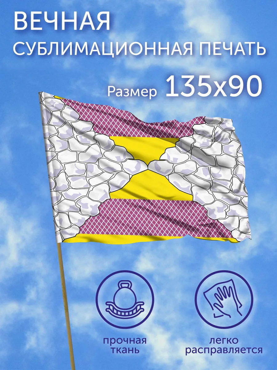 Флаг Хорлово (Московская область), 135x90