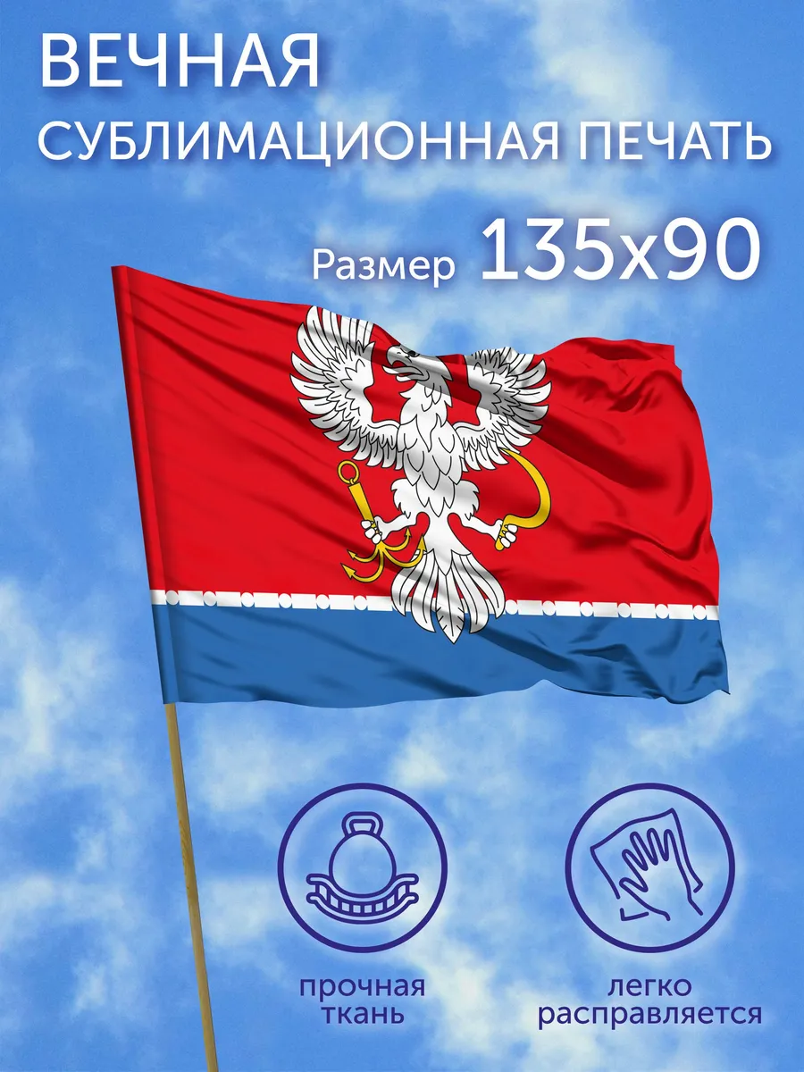 Флаг Одесский район (Омская область), 135x90