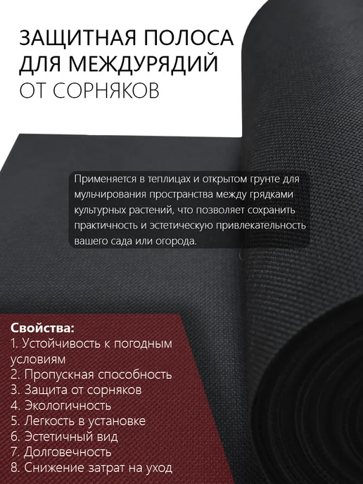 Агро Маркет ТД Тропинка садовая, Дорожка от сорняков 10м х 0,4м - 3шт, 10 м, 0,5 м, фото 3
