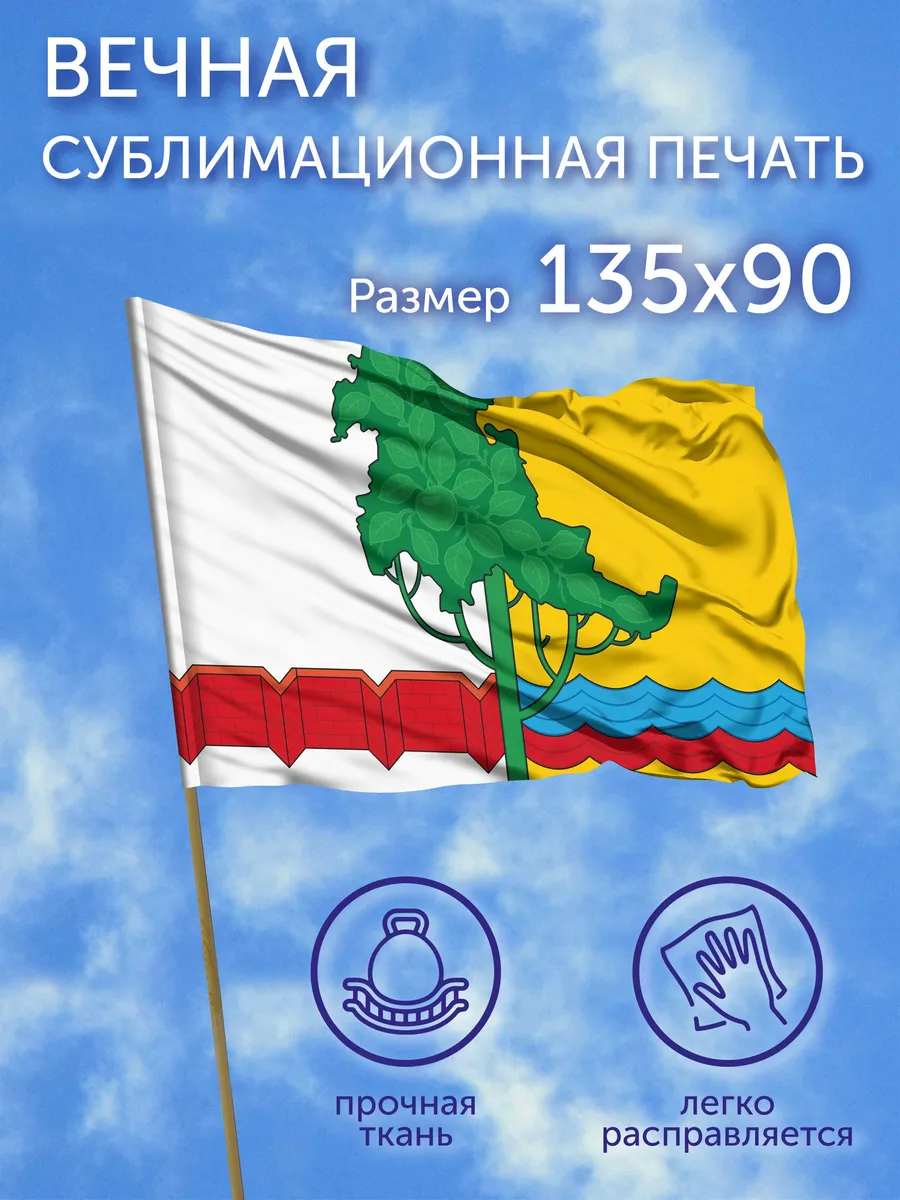 Флаг Омский район (Омская область) (2020 г..), 135x90