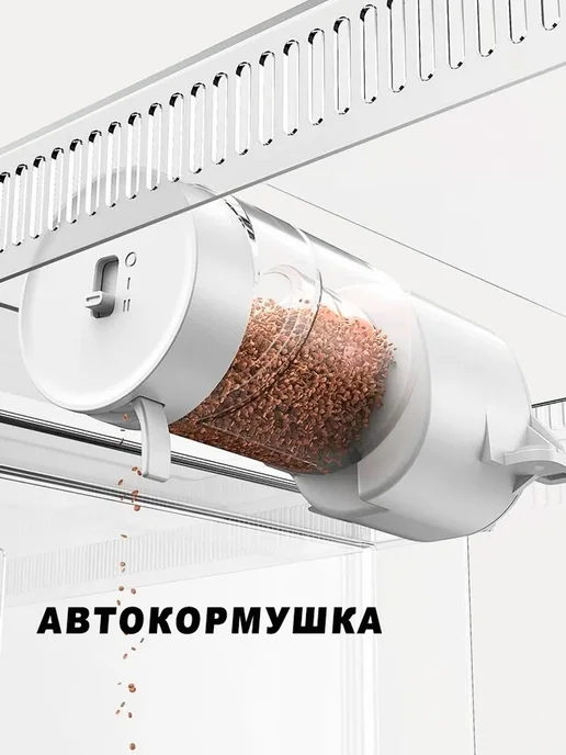 Xiaomi Умный аквариум для рыбок с автокормушкой 10 л, 10 л, фото 4