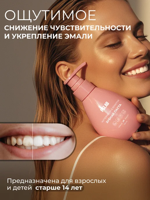PSLAB Зубная паста с дозатором для чувствительных зубов Арбуз, вариант, фото 2