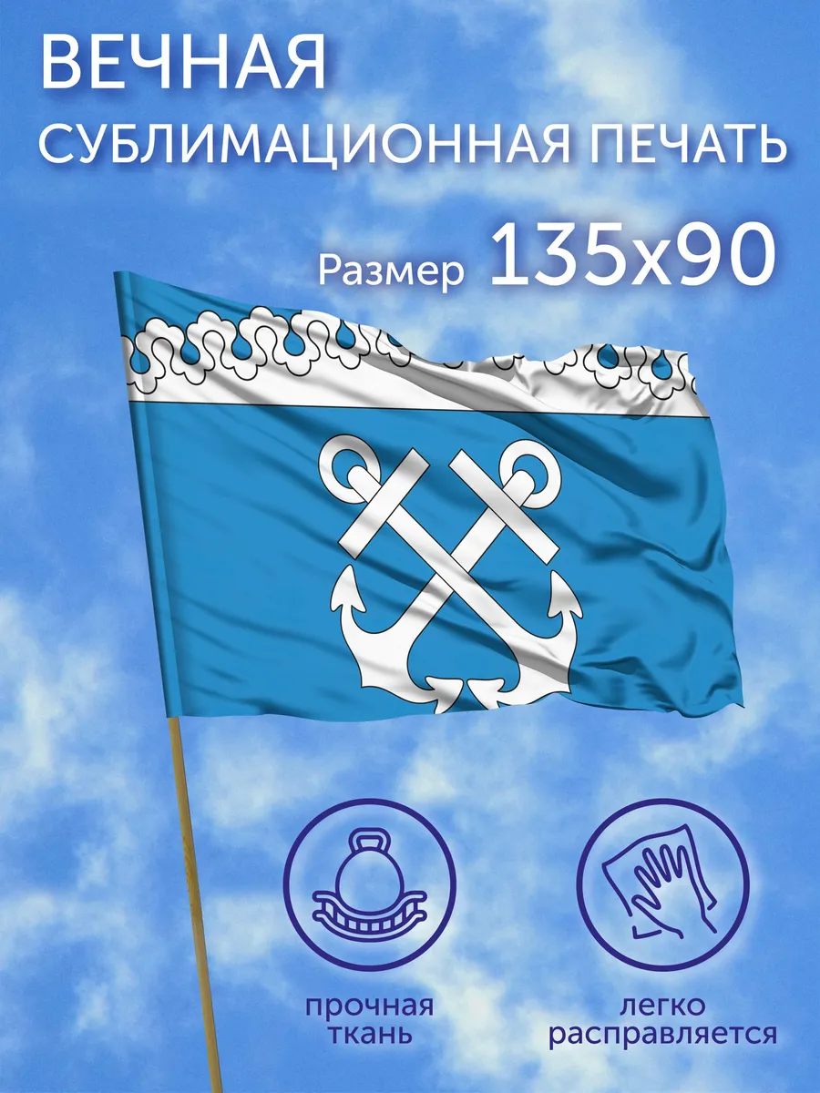 Флаг Рождествено (Самарская область), 135x90