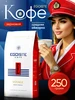 Кофе в зернах Voyage 250 грамм EGOISTE 453384264 купить за 589 ₽ в интернет‑магазине Wildberries