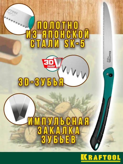 Kraftool складная ручная пила по дереву для похода и туризма, вариант, фото 2