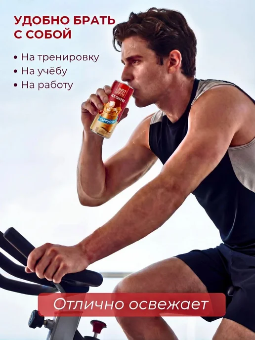 Джус кофе Холодный кофе Капучино в банке 12 шт, 12 шт, фото 4