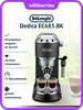 Рожковая кофеварка Dedica EC685 с ручным капучинатором DeLonghi 453386223 купить за 8 868 ₽ в интернет‑магазине Wildberries